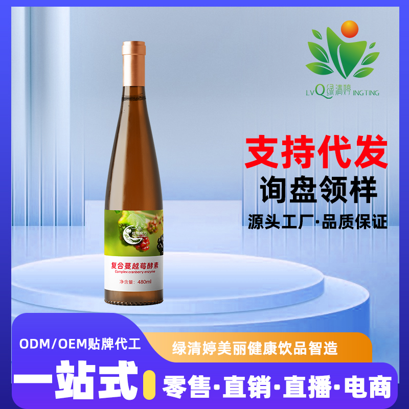 復合蔓越莓酵素飲品